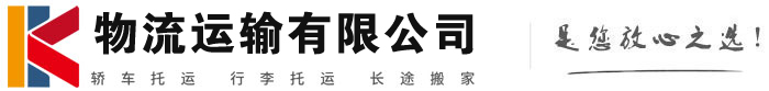 华坪物流有限公司